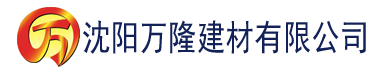 沈阳性生大片免费观看建材有限公司_沈阳轻质石膏厂家抹灰_沈阳石膏自流平生产厂家_沈阳砌筑砂浆厂家